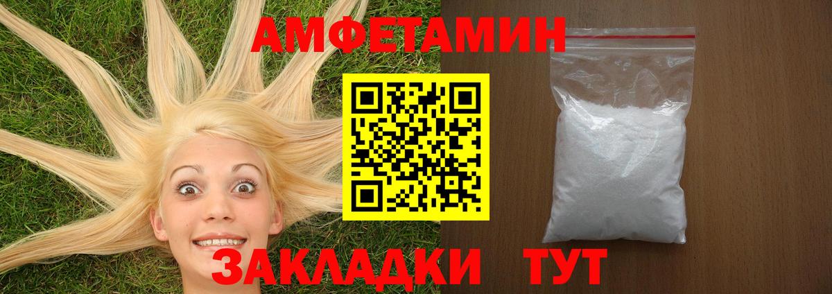 Amphetamine  Amphetamine Premium  Вход с VPN  Корсаков 
