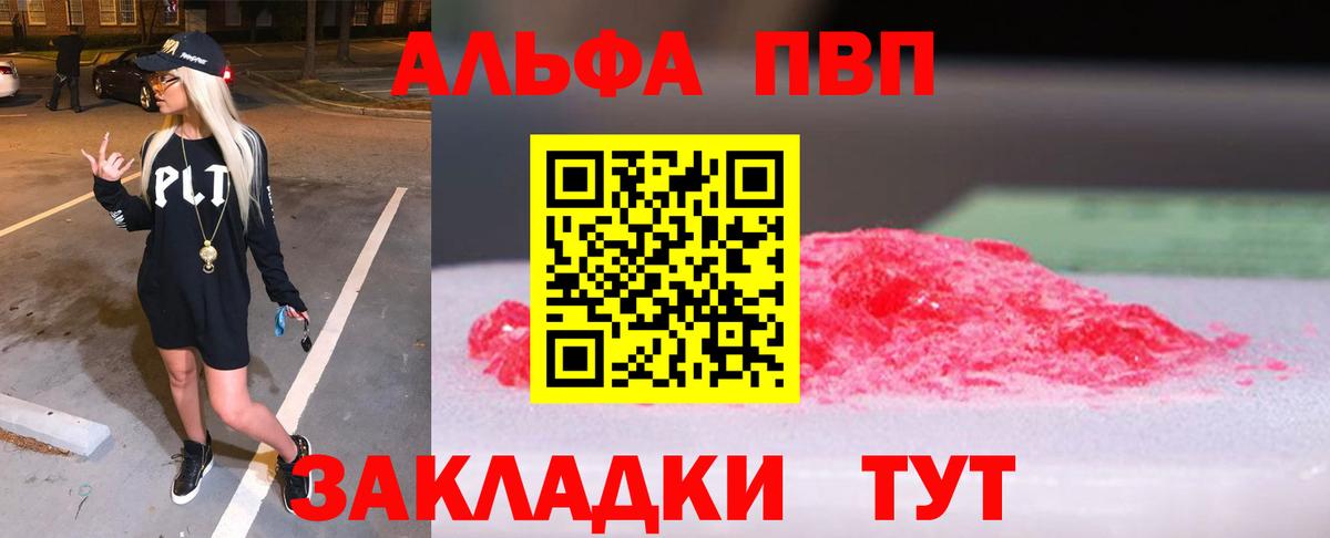 A PVP  Alpha PVP СК КРИС  Корсаков  APVP мука  Вход с VPN  APVP кристаллы 