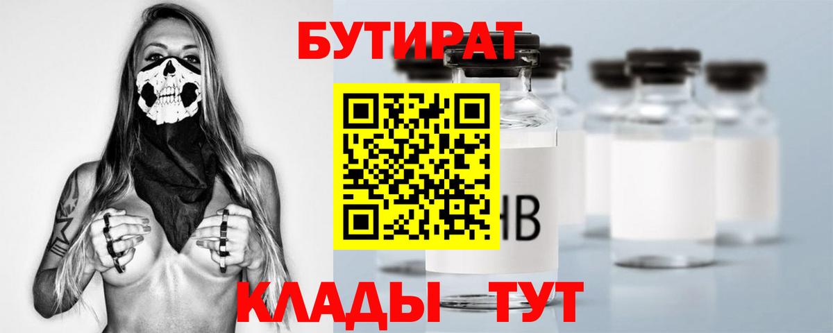 Бутират GHB Корсаков