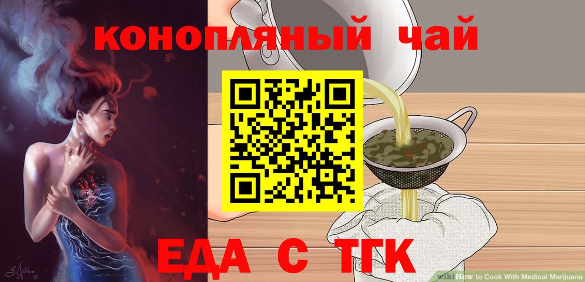 Canna-Cookies конопля  Вход с VPN  Корсаков 