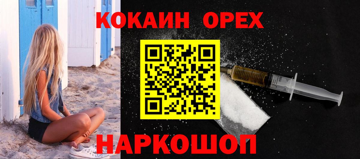 КОКАИН 97% Корсаков