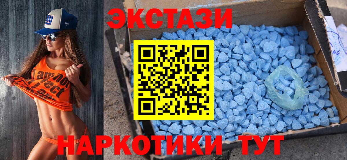 Ecstasy таблы  Ecstasy  shop состав  Вход с VPN  Ecstasy Punisher  Корсаков 