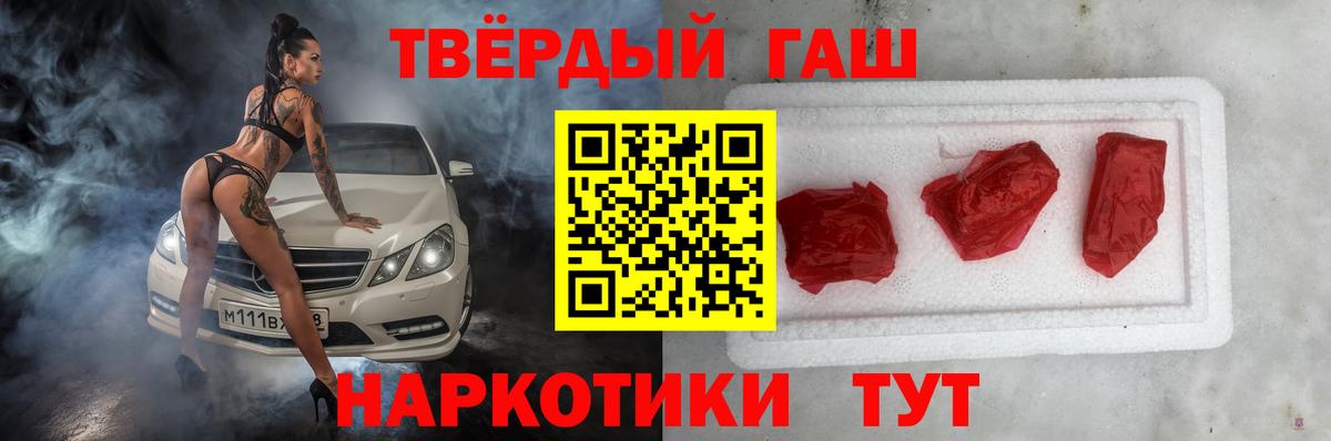 ГАШИШ ice o lator  ГАШИШ  Вход с VPN  Корсаков  ГАШ Premium 