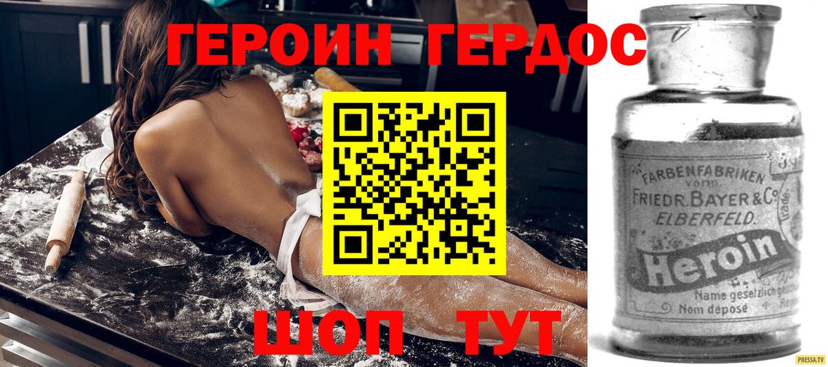 ГЕРОИН гречка Корсаков