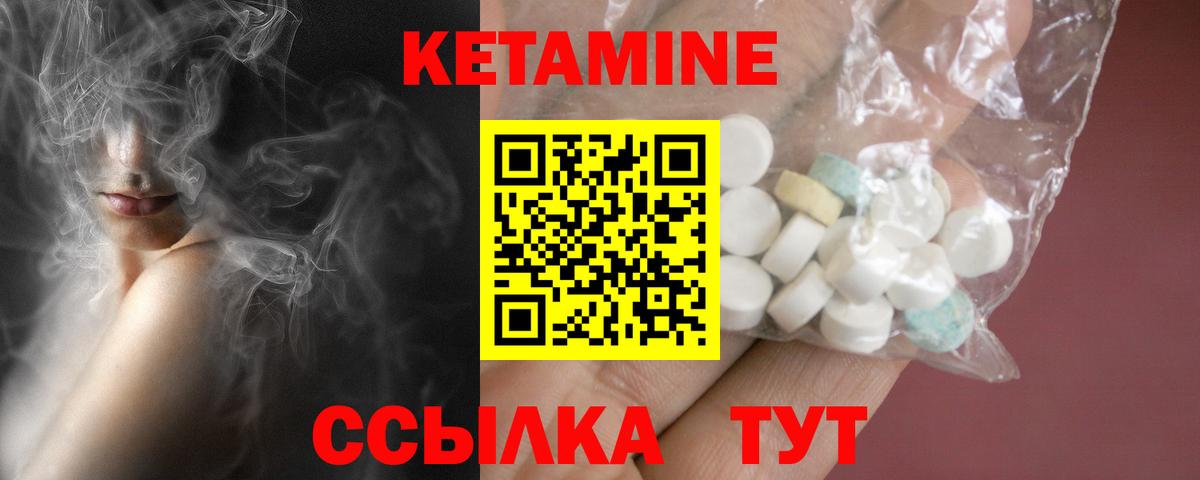 Корсаков  КЕТАМИН ketamine  КЕТАМИН ketamine  Вход с VPN 