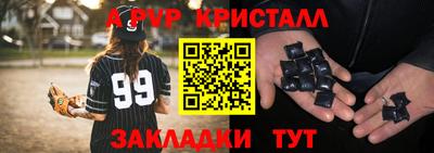 кристаллы Бугуруслан