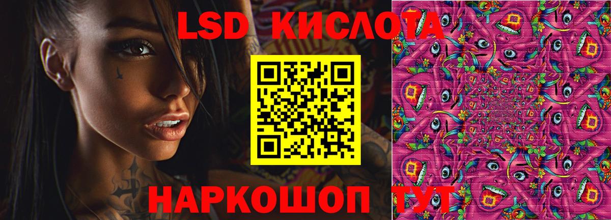 ЛСД экстази ecstasy Корсаков