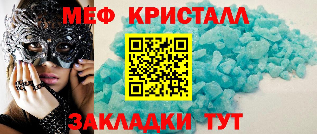купить  сайты  Мефедрон  Мефедрон  Корсаков  Вход с VPN  Мефедрон кристаллы  Меф VHQ 