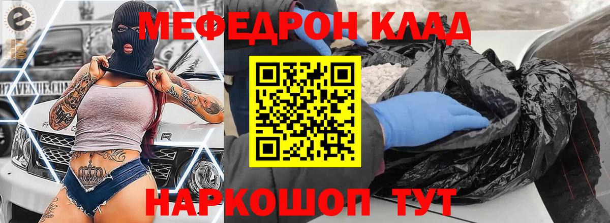 Меф кристаллы Корсаков