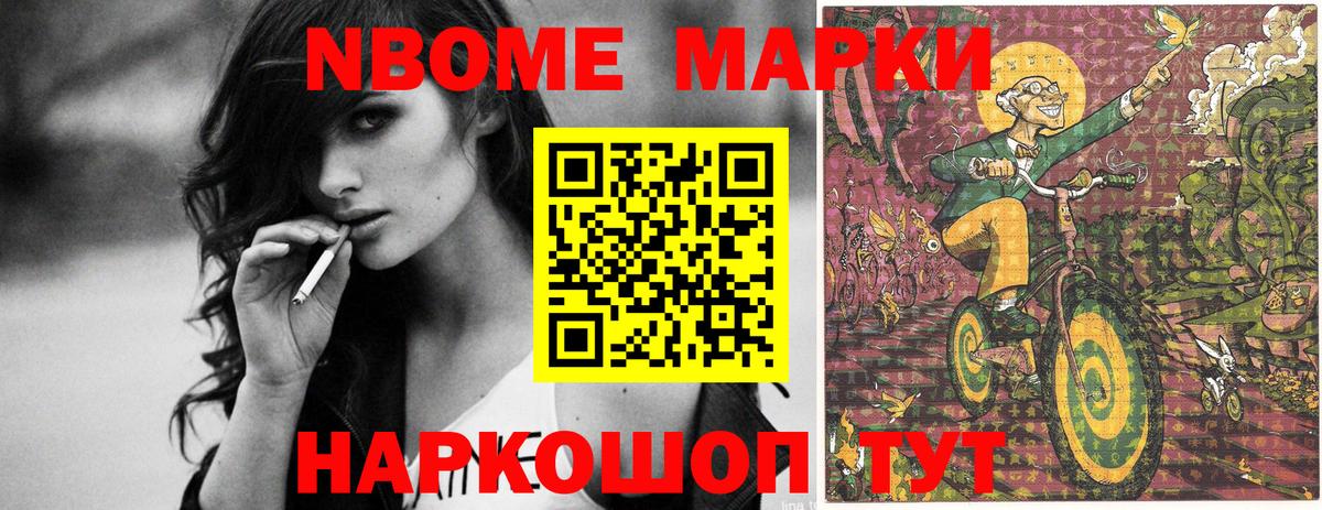 Корсаков  Наркотические марки 1500мкг  Вход с VPN  Марки 25I-NBOMe  Наркотические марки 1500мкг 