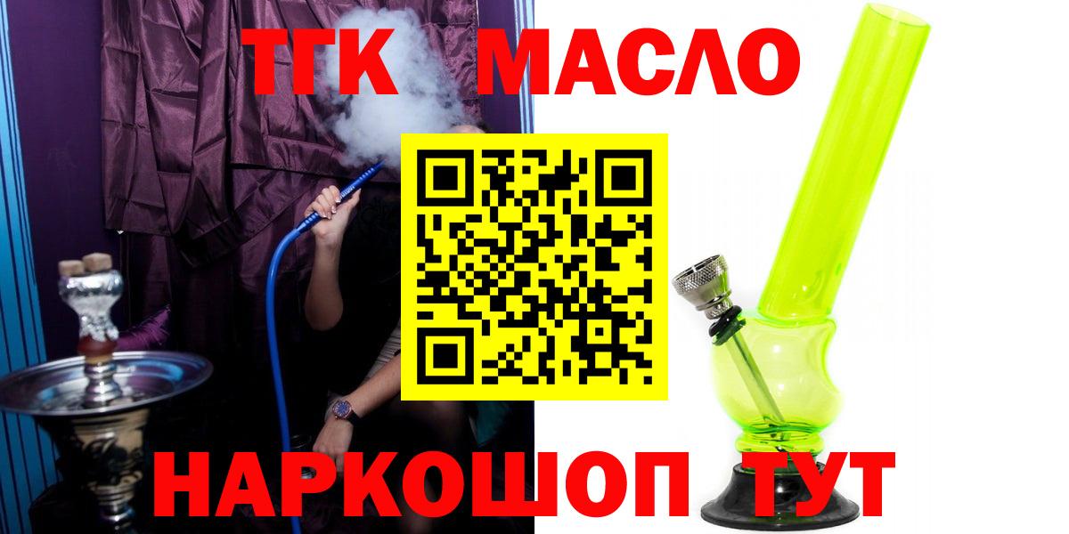 Дистиллят ТГК вейп с тгк Корсаков